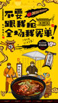 酸辣粉