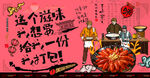 小龙虾