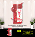 社会主义核心价值观