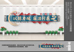 医院廉政文化墙