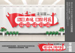 医院廉政文化墙