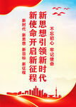 党建展板