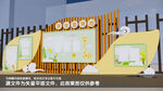 安全宣传栏