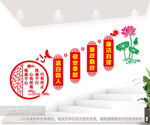 楼梯廉政文化墙图片