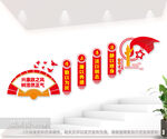 廉政文化墙