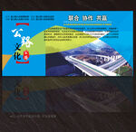 公路展板
