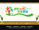 心灵驿站