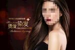 美发