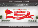 核心价值观