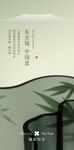 新中式 豪宅