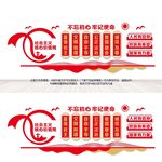 社会主义核心价值观文化墙