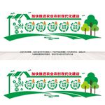 乡村振兴