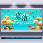 廉洁展板