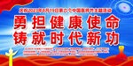 2023年中国医师节