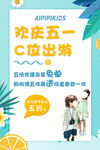 童装海报