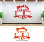公示栏