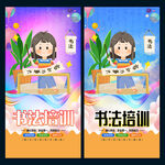 书法培训