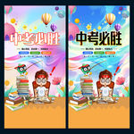 中考必胜