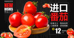 番茄