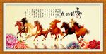 马到成功