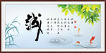 诚字画 书法