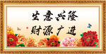 生意兴隆