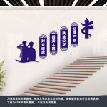 派出所楼梯文化墙
