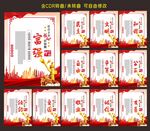 核心价值观宣传海报