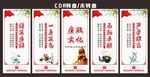 廉政文化