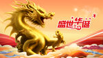 金龙纳福