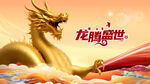 龙雕塑金龙