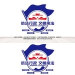依法行政