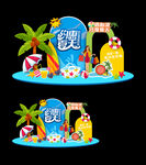 夏天美陈