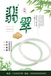 翡翠