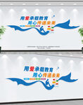 特殊教育文化墙