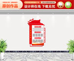 竖版党务公开栏