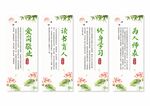 师德师风