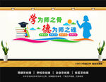 学校教师办公室文化墙
