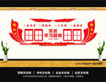 学习园地