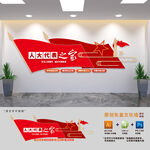 人大代表之家文化墙