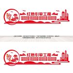 红色引擎工程