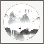 新中式山水画