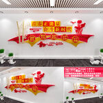 青春正能量文化墙