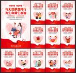 无偿献血