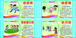 民间体育游戏