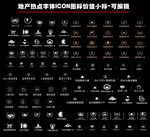 地产热点周年庆价值图标ICON
