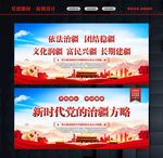 党的治疆方略