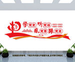 党建文化墙