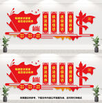 信访局文化墙