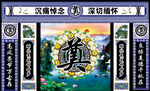 奠背景
